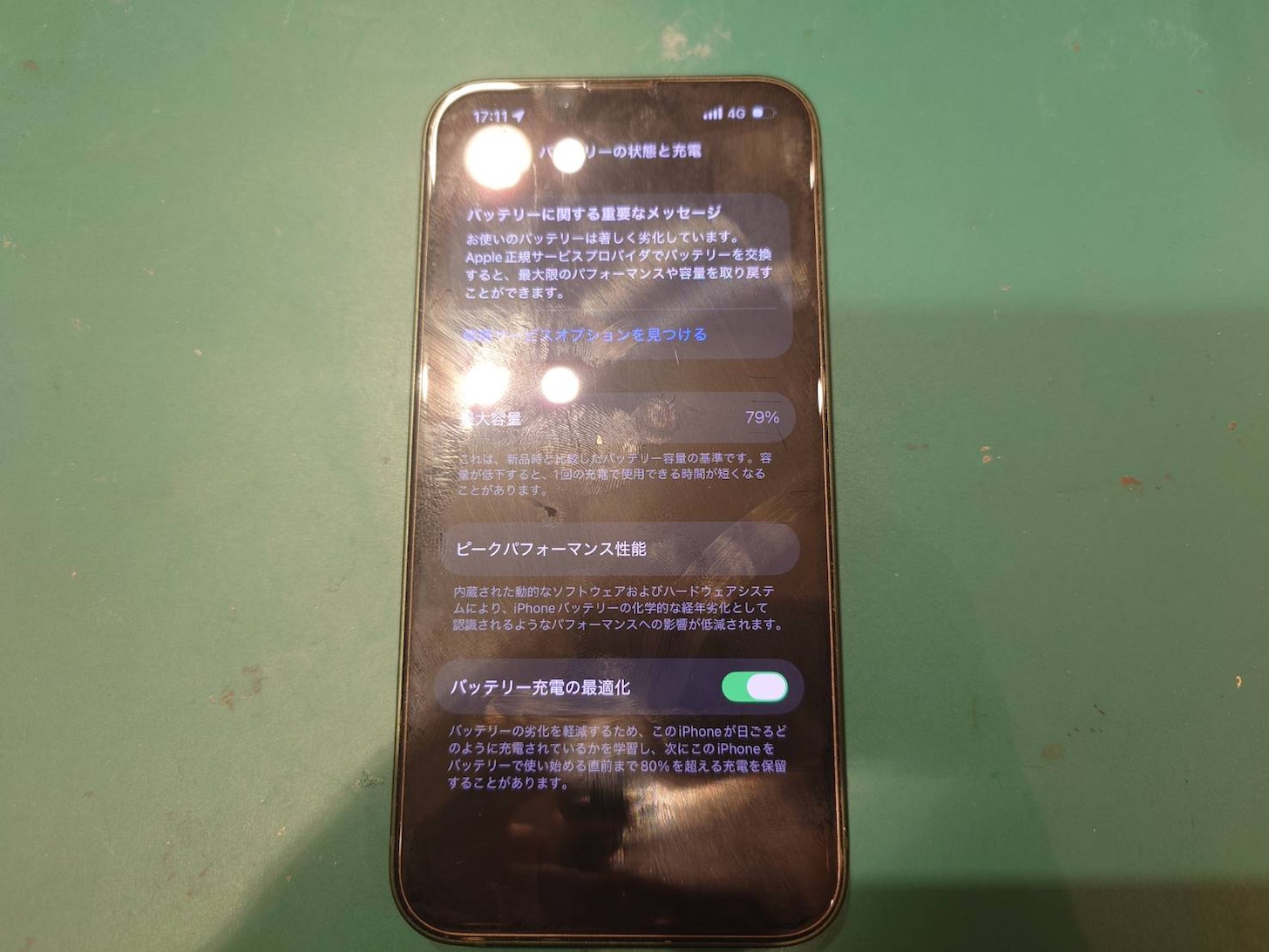 【浜松町よりご来店】iPhone13のバッテリー交換修理をご依頼いただきました！